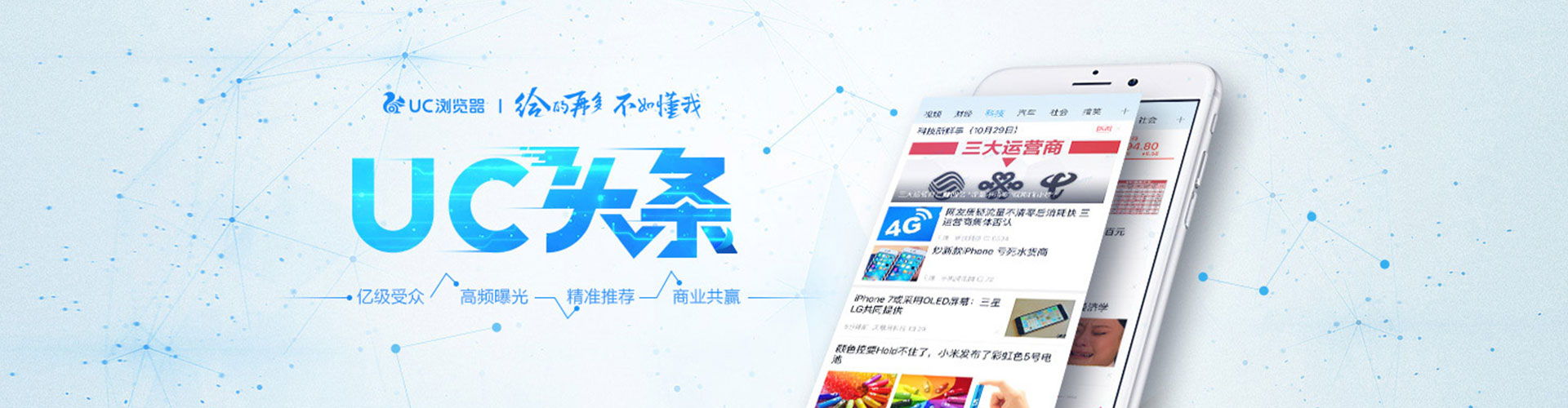 阿克塞信息流运营