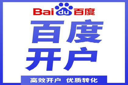 案例解析：百度推广如何快速提升网站排名
